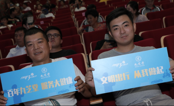 圓夢小康、文明賦能——九芝公益行 ——浙江省2020文明出行全省巡回宣傳月大型公益活動(dòng)