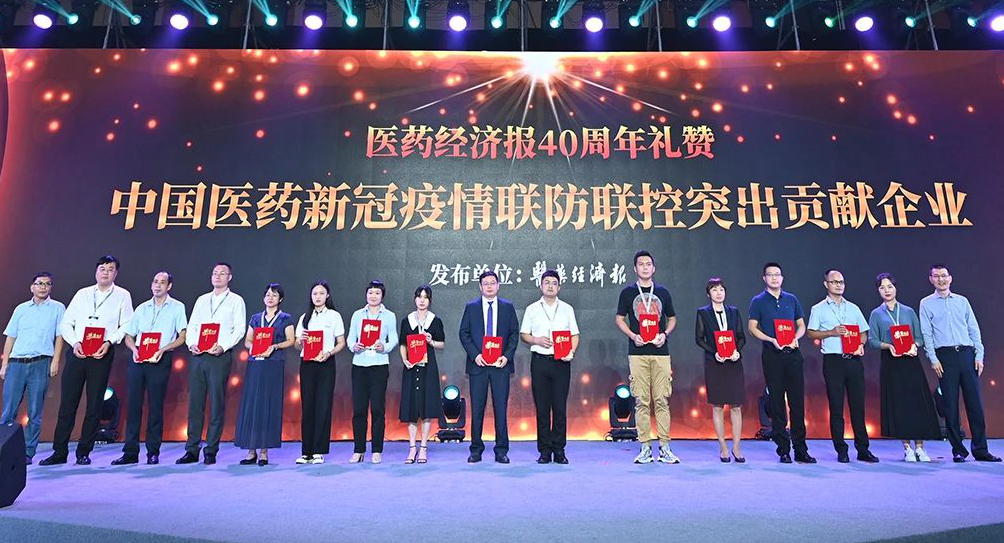 九芝堂名列“中國中藥企業(yè)TOP100排行榜”前茅，榮獲“中國醫(yī)藥新冠疫情聯(lián)防聯(lián)控突出貢獻(xiàn)企業(yè)”稱號(hào)！