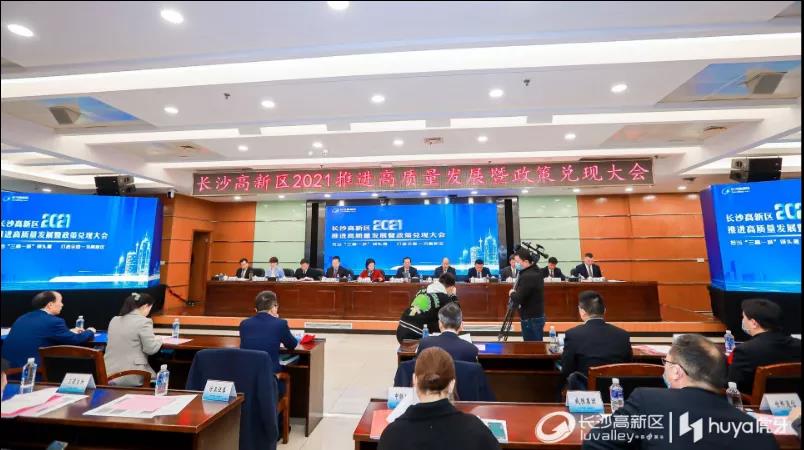 九芝堂榮獲長(zhǎng)沙高新區(qū)“稅收重大貢獻(xiàn)功勛單位”