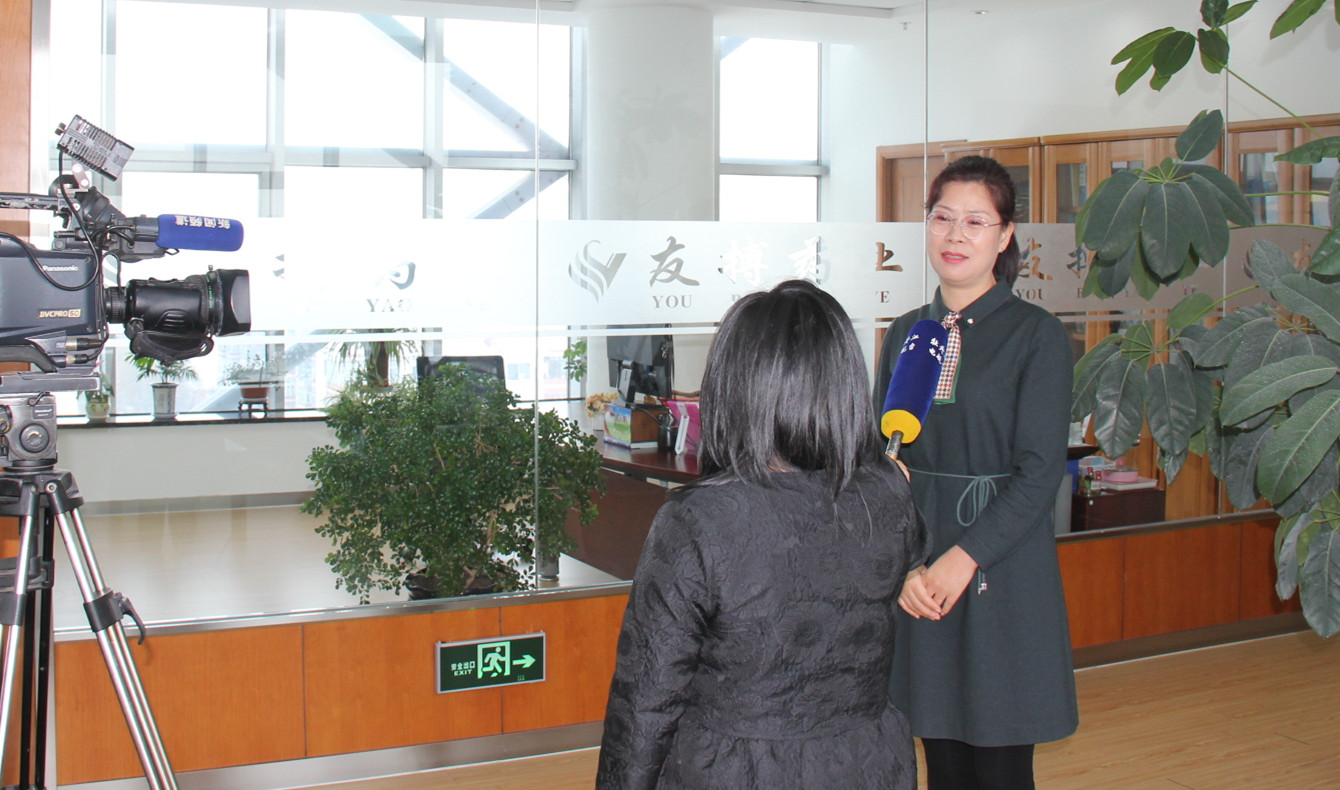 牡丹江市新聞聯(lián)播“就地過年”專題報道組到訪友搏藥業(yè)