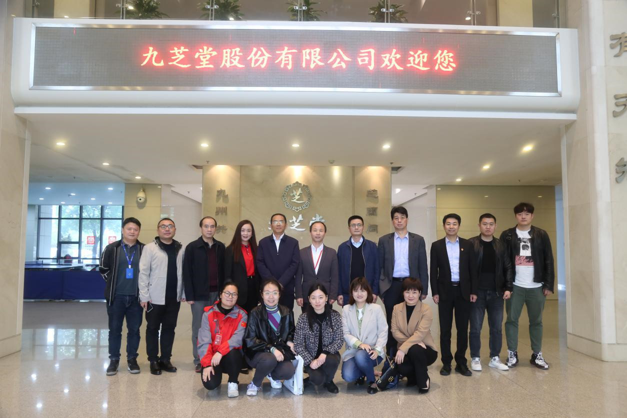 湖南省公共資源交易赴九芝堂調(diào)研醫(yī)藥采購(gòu)相關(guān)工作