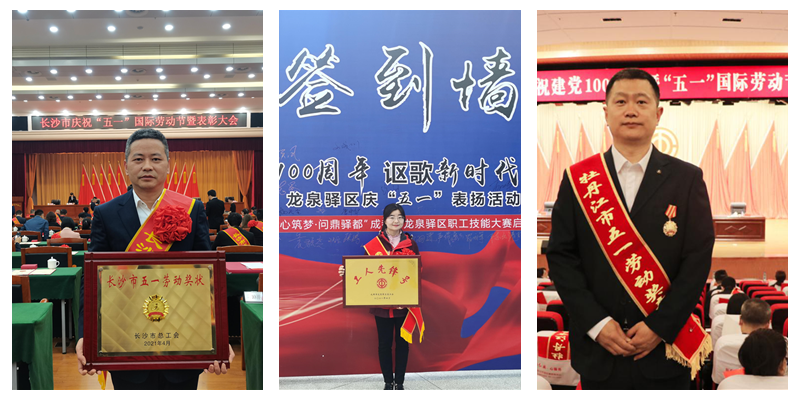 “五一”勞動(dòng)節(jié)，九芝堂榮獲多項(xiàng)勞動(dòng)表彰