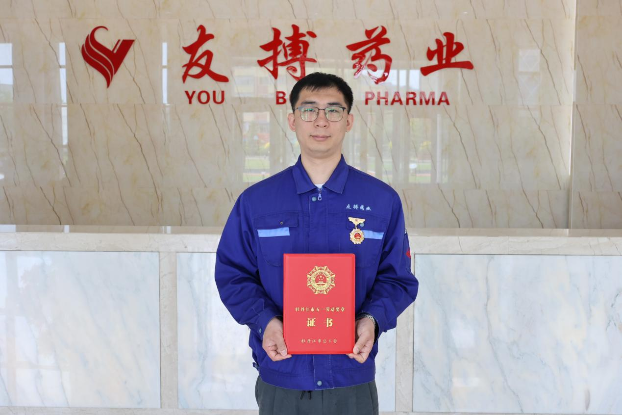 熱烈祝賀友搏藥業(yè)劉振華榮獲牡丹江市五一勞動(dòng)獎(jiǎng)?wù)?></div>
              <div   id=